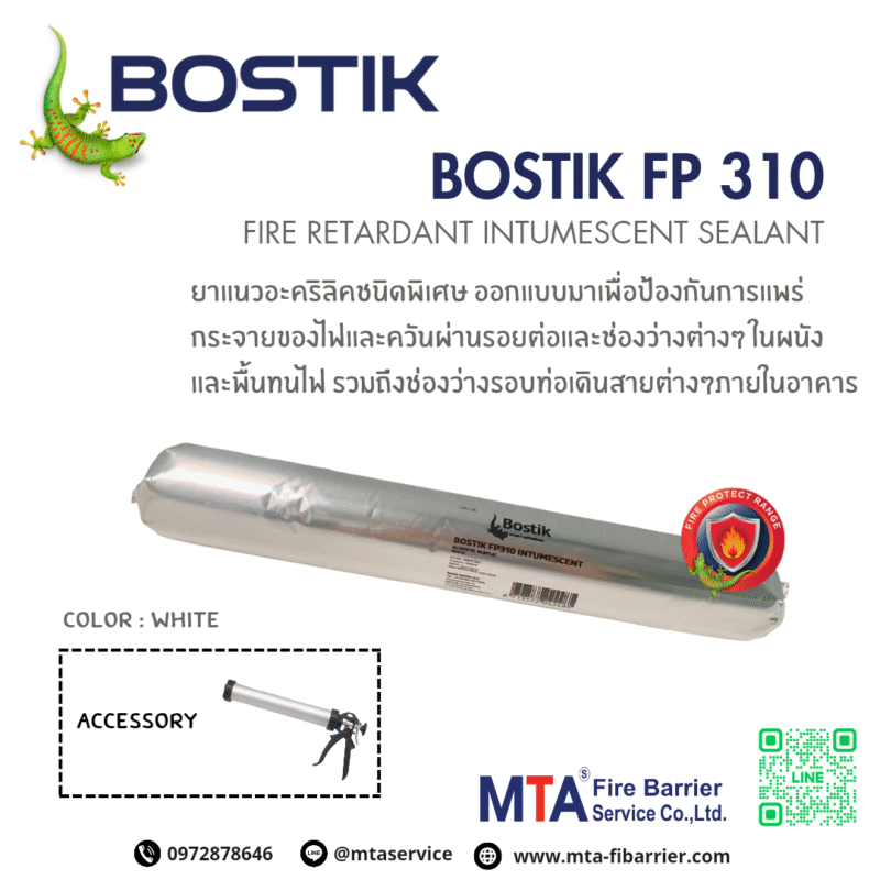Bostik FP 310 ซีลแลนต์กันไฟสำหรับระบบผนังและท่อ