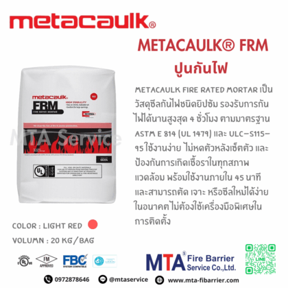 วัสดุป้องกันไฟลาม ปูนกันไฟ Metacaulk Mortar