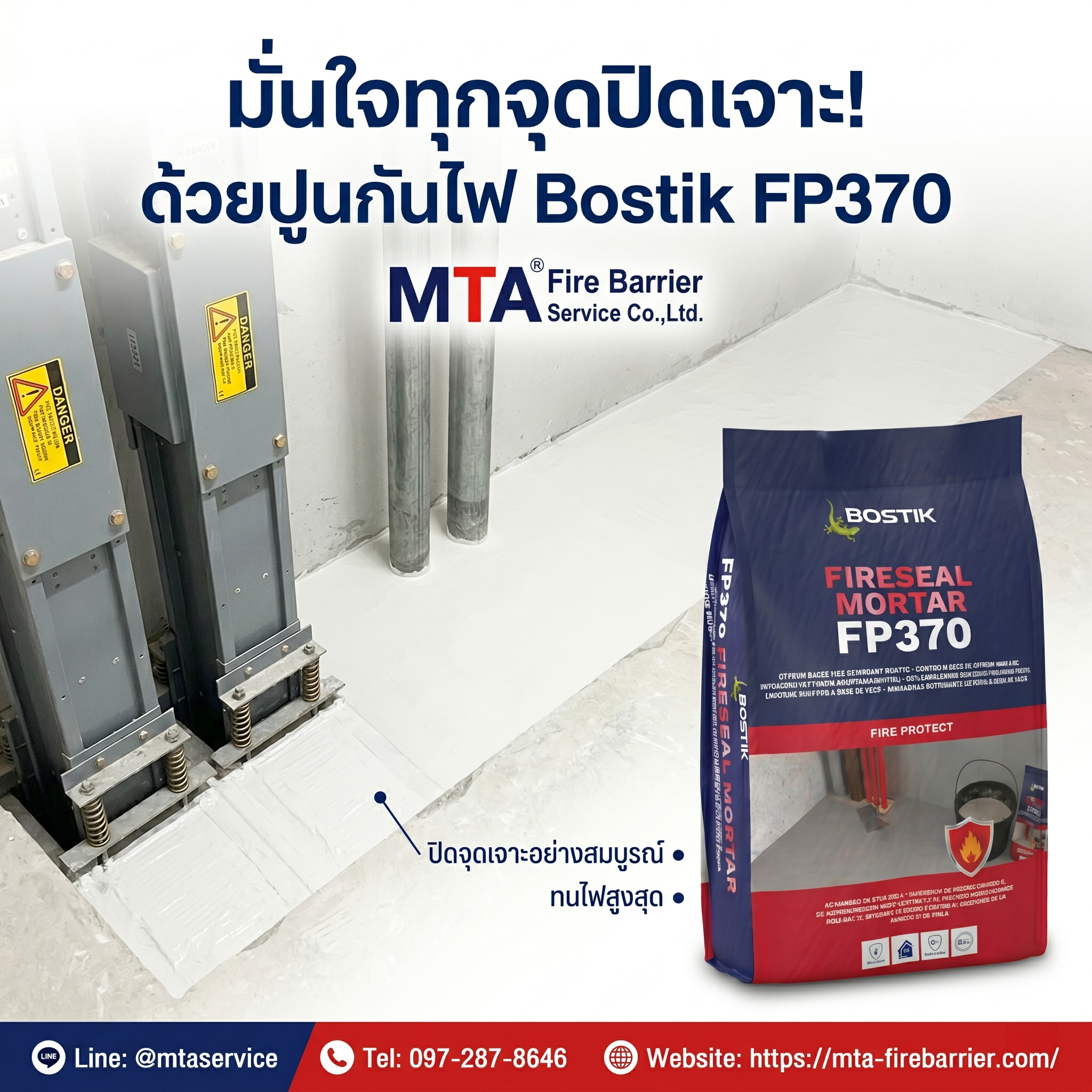 ภาพโฆษณาปูนกันไฟ Bostik FP370 ขนาด 1:1 แสดงผลงานการอุดปิดช่องเจาะงานระบบบัสบาร์ (Busduct) หน้างานจริงด้วยเนื้อปูนสีเทา มีพาดหัวภาษาไทย "มั่นใจทุกจุดปิดเจาะ! ด้วยปูนกันไฟ Bostik FP370" และโลโก้ MTA Fire Barrier Service ด้านล่างมีแถบสีแดงแสดงช่องทางติดต่อ